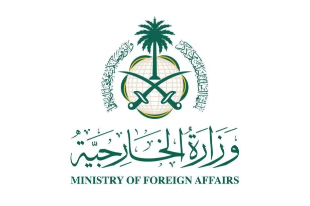 Suudi Arabistan Dışişleri Bakanlığı logosu