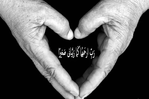 من سلسلة «رب ارحمهما» للمصورة نجلاء الخليفة (المصورة)