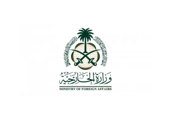 The Saudi Foreign Ministry logo