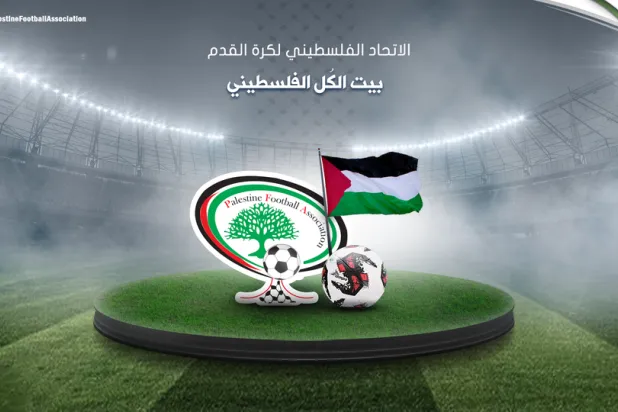 الاتحاد الفلسطيني لكرة القدم (الاتحاد الفلسطيني)