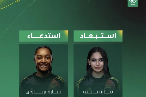 سارة برناوي بديلا عن زميلتها سارة نايف (الشرق الأوسط)