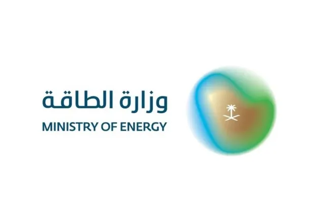 The Saudi Ministry of Energy logo