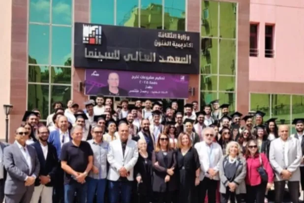 المعهد العالي للسينما في مصر (فيسبوك)