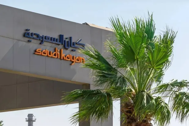 مبنى «كيان السعودية» (موقع الشركة)