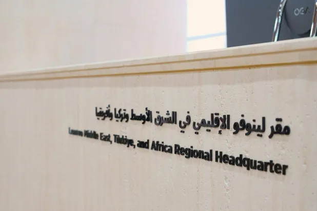 لافتة في مقر شركة «لينوفو» بالرياض (الشرق الأوسط)