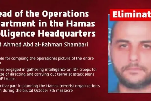 صورة نشرها الجيش الإسرائيلي لإياد أحمد عبد الرحمن شمبري