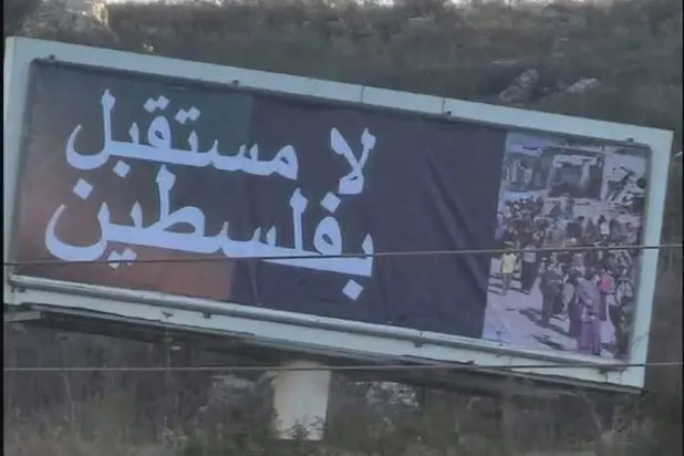 Batı Şeria’daki yerleşimciler tarafından asılan pankartta “Filistin’de gelecek yok” yazıyor. (Facebook)