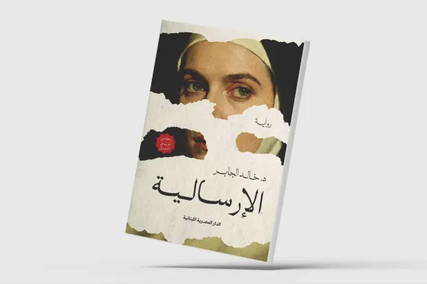 «ماري مجدولين»... صفحات ظلت على الهامش من تاريخ الخليج
