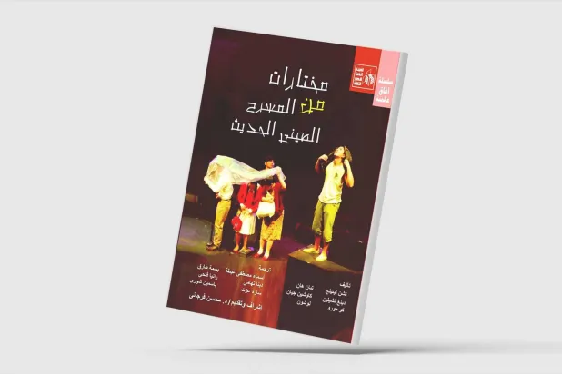 المسرح الصيني: تنوع في الأفكار والأساليب الفنية