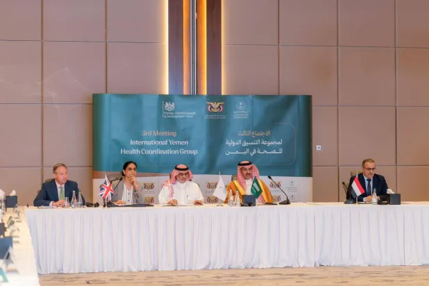 من الاجتماع الثالث لمجموعة التنسيق الدولية للصحة في اليمن (البرنامج السعودي)