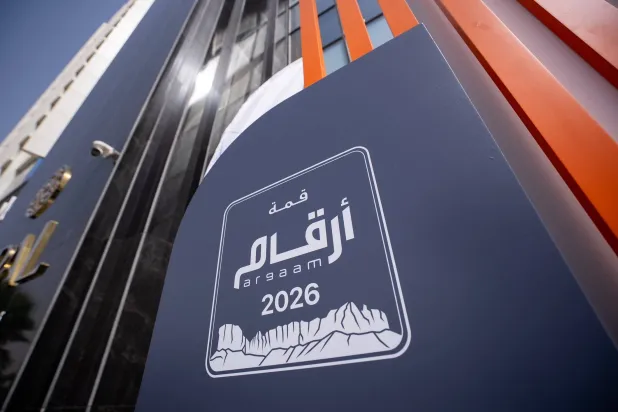 قمة «أرقام»: قياس جودة الأثر الاقتصادي