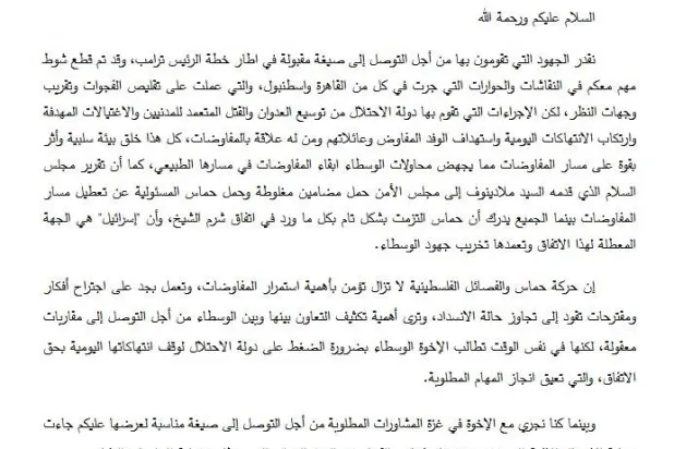 «الشرق الأوسط» تنشر رسالة «حماس» للوسطاء ولقاء مرتقب في القاهرة