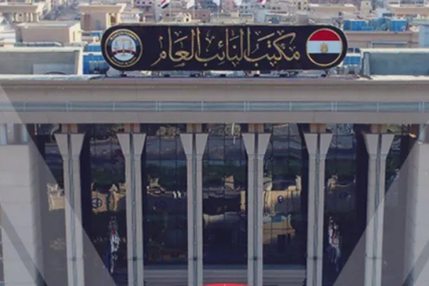 مقر مكتب النائب العام المصري في العاصمة الإدارية الجديدة (صفحة النيابة على فيسبوك)