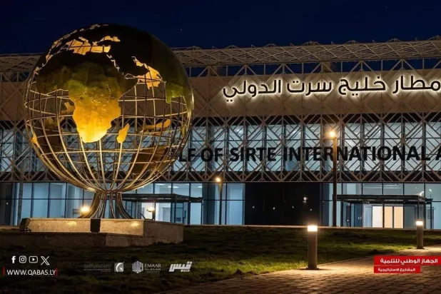 مطار خليج سرت الدولي (صندوق الإعمار)