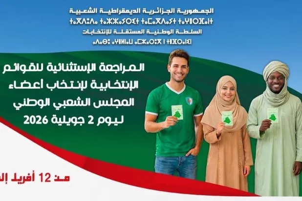 One of the election campaign posters in Algeria (Election Authority)