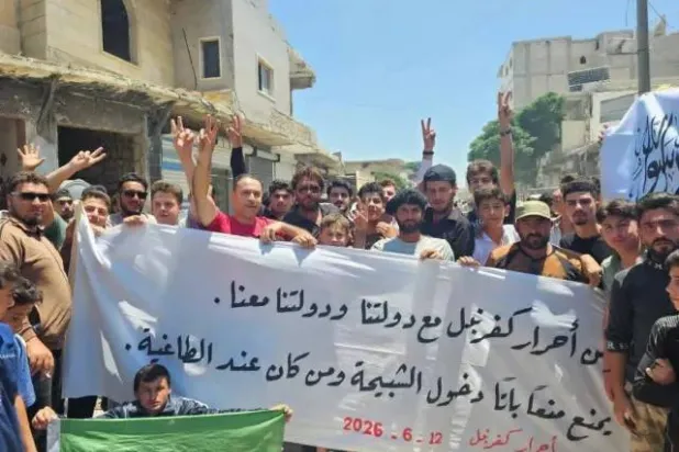 من مظاهرة كفرنبل (شبكة شام)