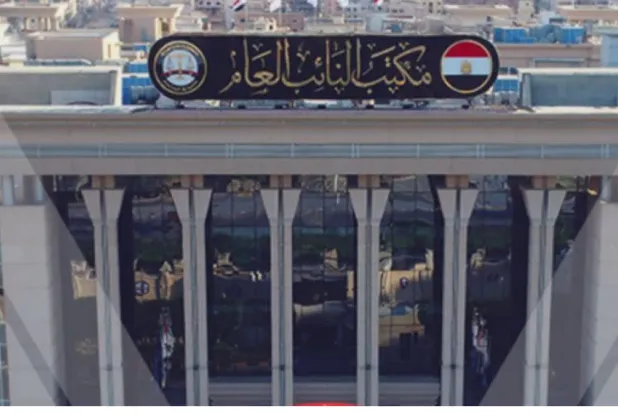 مقر مكتب النائب العام المصري في العاصمة الإدارية الجديدة (صفحة النيابة على فيسبوك)