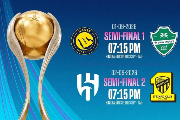 «النصر» حقق النسخة الأولى من «كأس السوبر» (الاتحاد السعودي)