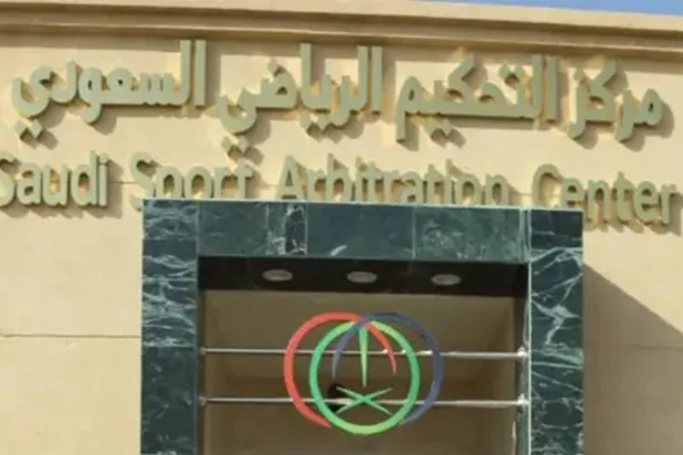 التعديلات تأتي امتداداً لجهود تطوير الإطار النظامي والإجرائي للفصل في المنازعات الرياضية (واس)