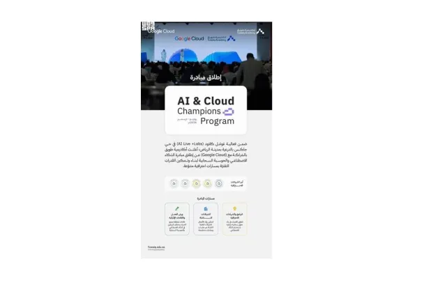 The initiative was launched during Google Cloud’s annual AI Live + Labs event in Riyadh. SPA
