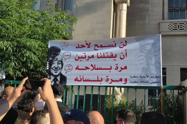 مظاهرة خرجت الاثنين أمام القصر العدلي بدمشق لتجريم رموز حقبة الأسد (فيسبوك)