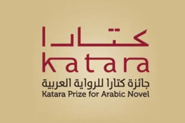 ضمت القائمة الطويلة أفضل الأعمال المشاركة في الدورة الـ12 لجائزة «كتارا» للرواية العربية (قنا)