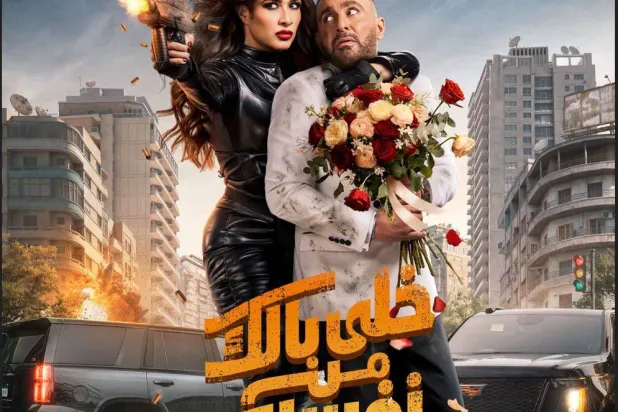 ياسمين عبد العزيز وأحمد السقا في فيلم جديد (الشركة المنتجة)
