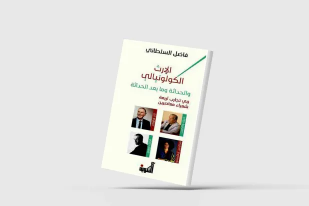 معركة الشعر مع التاريخ والذاكرة والمكان والهوية