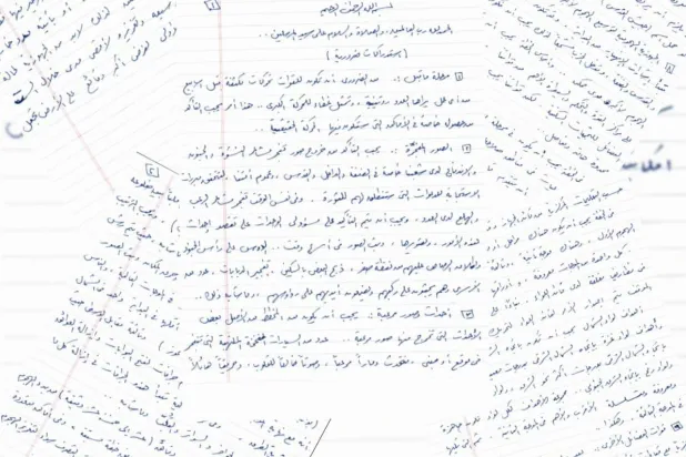 صورة مجمعة لرسالة منسوبة إلى قائد «حماس» الراحل يحيى السنوار نشرها مركز تراث الاستخبارات الإسرائيلي