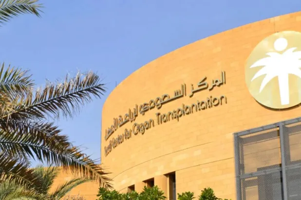 نجح المركز في التنسيق لإجراء 5 عمليات استئصال أعضاء من متبرعين متوفين دماغياً (واس)