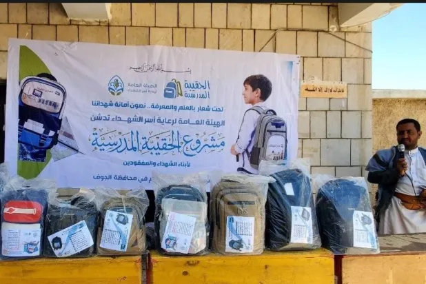 توزيع لوازم مدرسية على أبناء قتلى الحوثيين دون غيرهم من الفقراء في صنعاء (إكس)