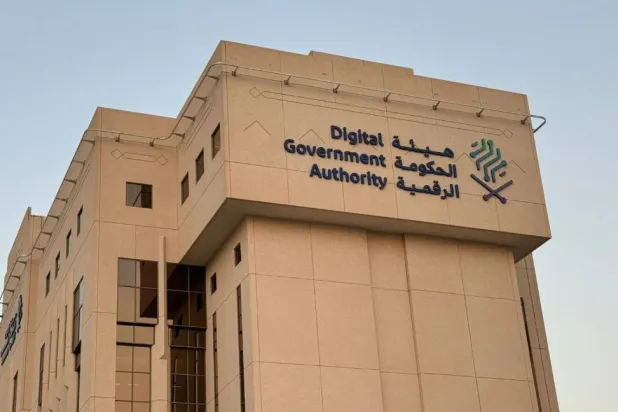 The headquarters of the Digital Government Authority (Asharq Al-Awsat)
