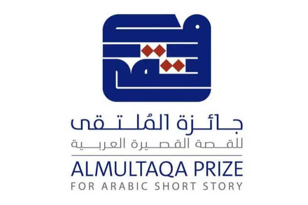 إرجاء الدورة التاسعة لجائزة الملتقى للقصة القصيرة العربية
