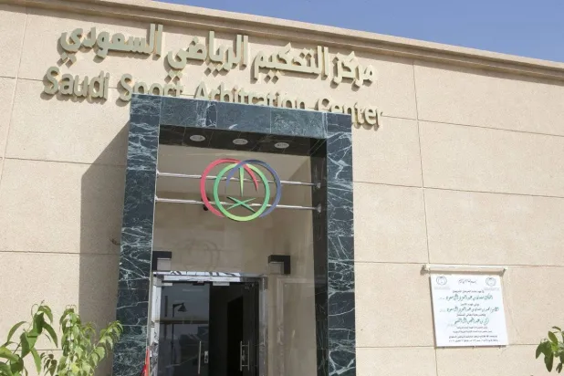 المركز قال إن القرار يأتي لتعزيز كفاءة منظومة العدالة الرياضية (الشرق الأوسط)