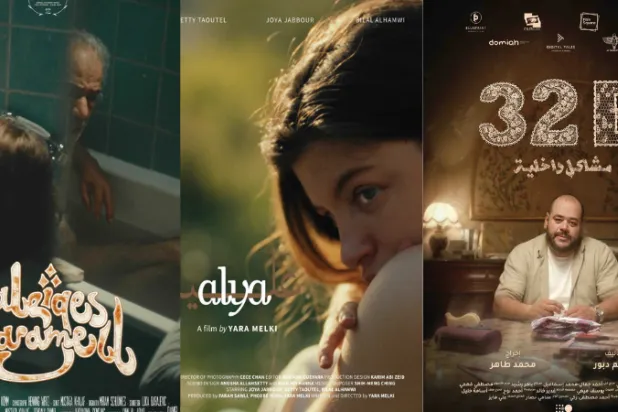 يتنافس 20 فيلماً ضمن مسابقة الأفلام القصيرة (مهرجان عمّان السينمائي)