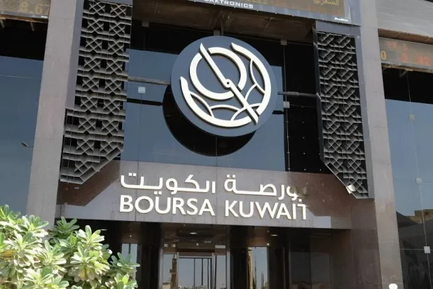 مبنى بورصة الكويت (كونا)