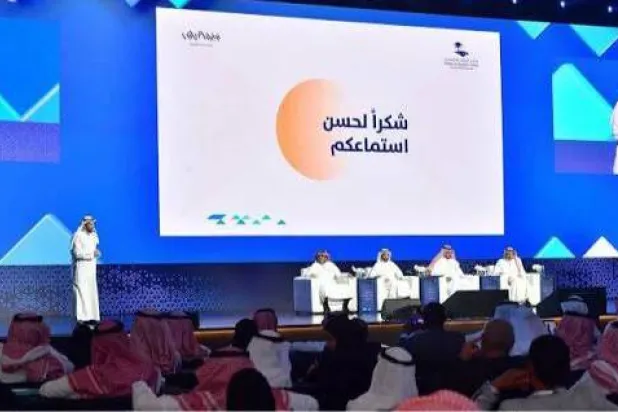 النسخة الماضية من منتدى الرياض الاقتصادي (واس)