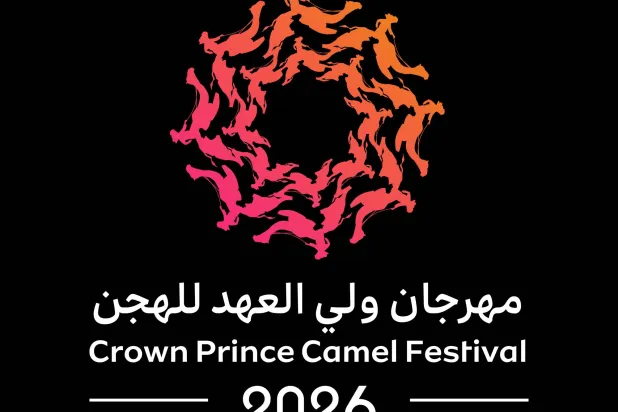 (الاتحاد السعودي للهجن)