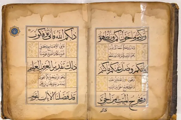 Makkah Museum Features 18th-Century Quranic Manuscript