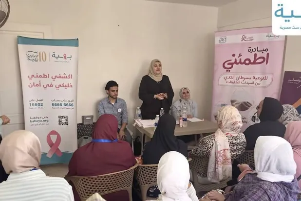 مستشفى «بهية» في مصر يؤكد أن علاج غير المصريات يخضع لنظم خاصة بعيداً عن التبرعات الموجهة للمصريات (مستشفى بهية)