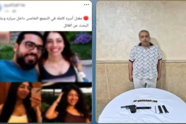 صورة المتهم والضحايا للحادث المفجع (وزارة الداخلية المصرية)