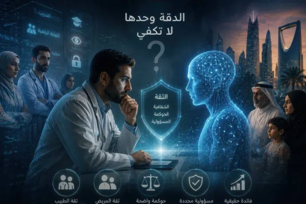 الدقة وحدها لا تكفي