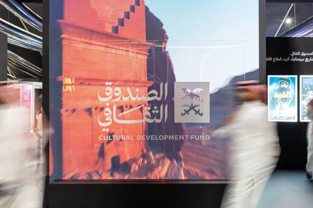 يأتي المسار التمويلي الجديد تزامناً مع عام الذكاء الاصطناعي حيث يشهد القطاع الثقافي السعودي تحولاً نوعياً (الصندوق)