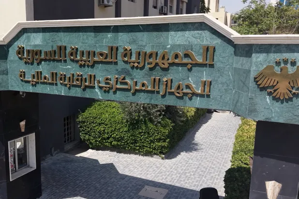 مدخل مبنى «الجهاز المركزي للرقابة المالية» (المكتب الإعلامي في الجهاز)