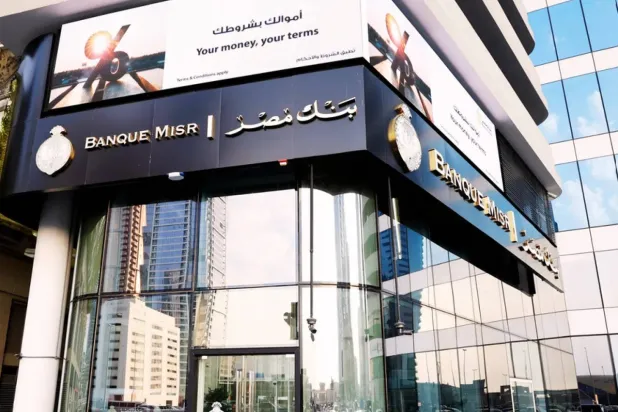 مقر بنك مصر فرع الإمارات (صفحة البنك الرسمية على «إنستغرام»)