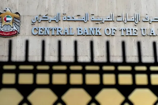 مصرف الإمارات المركزي (وام)