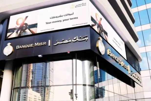 مقر بنك مصر فرع الإمارات (صفحة البنك الرسمية على إنستغرام)