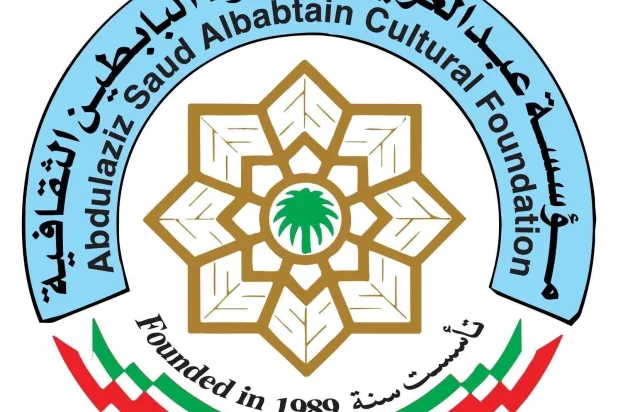 «البابطين الثقافية» تعلن أسماء الفائزين في جائزة الإبداع الشعري
