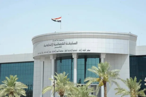 مبنى السلطة القضائية الاتحادية في العراق (رويترز)