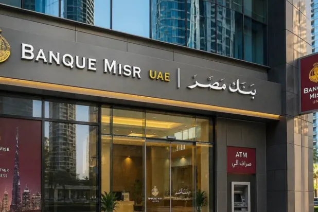 مقر بنك مصر في الإمارات (صفحة البنك - فيسبوك)